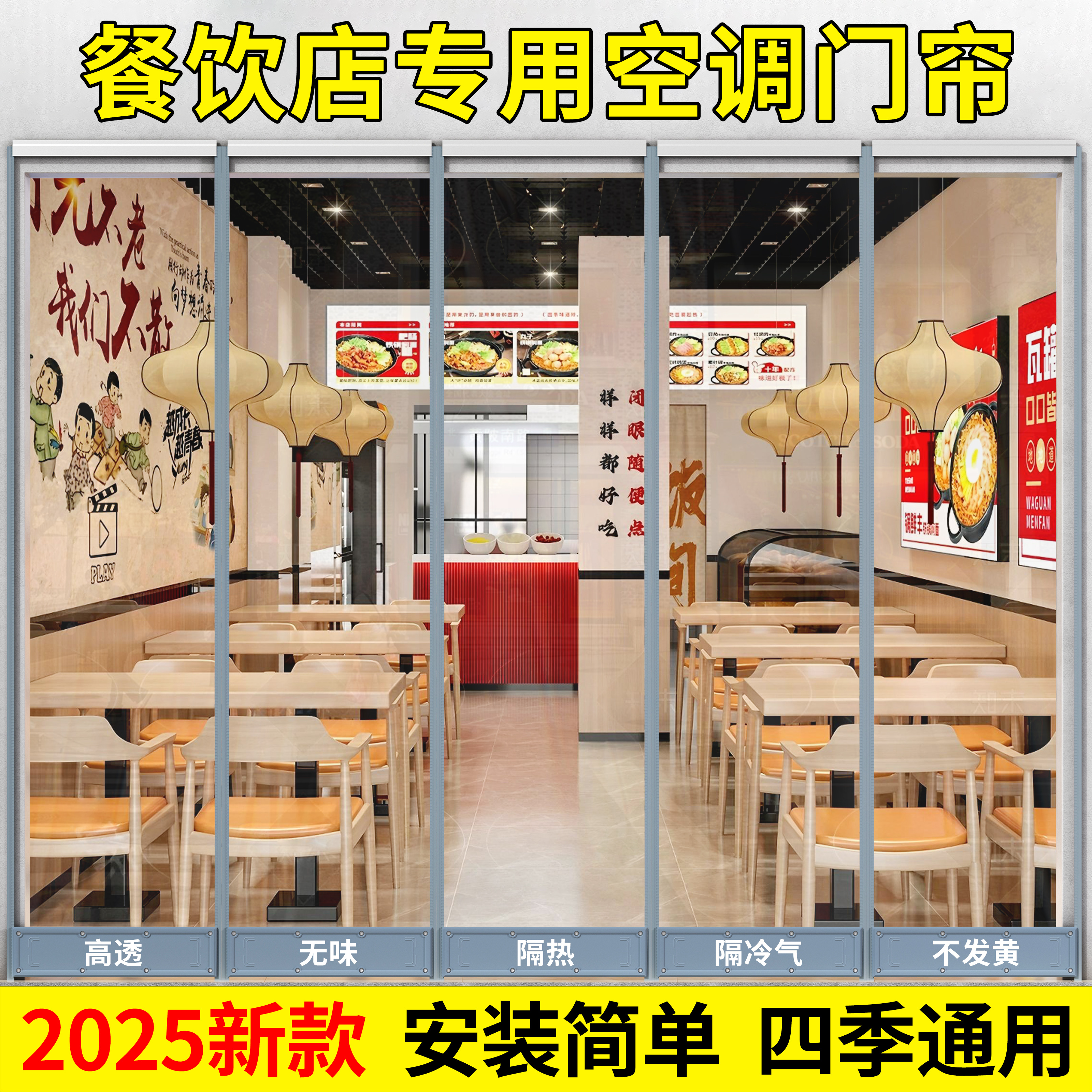 2025新款商用空调隔断帘