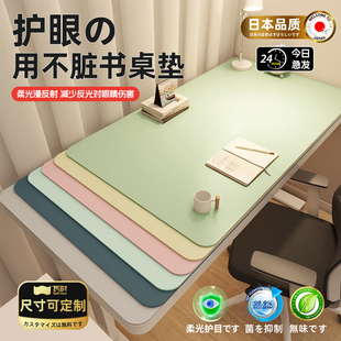书桌垫书桌小学生护眼儿童学习垫写字台专用办公电脑桌布课桌保护