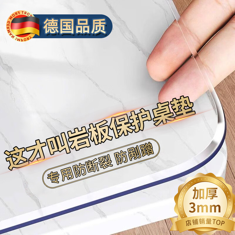 【2025新款】德国品质岩板餐桌垫