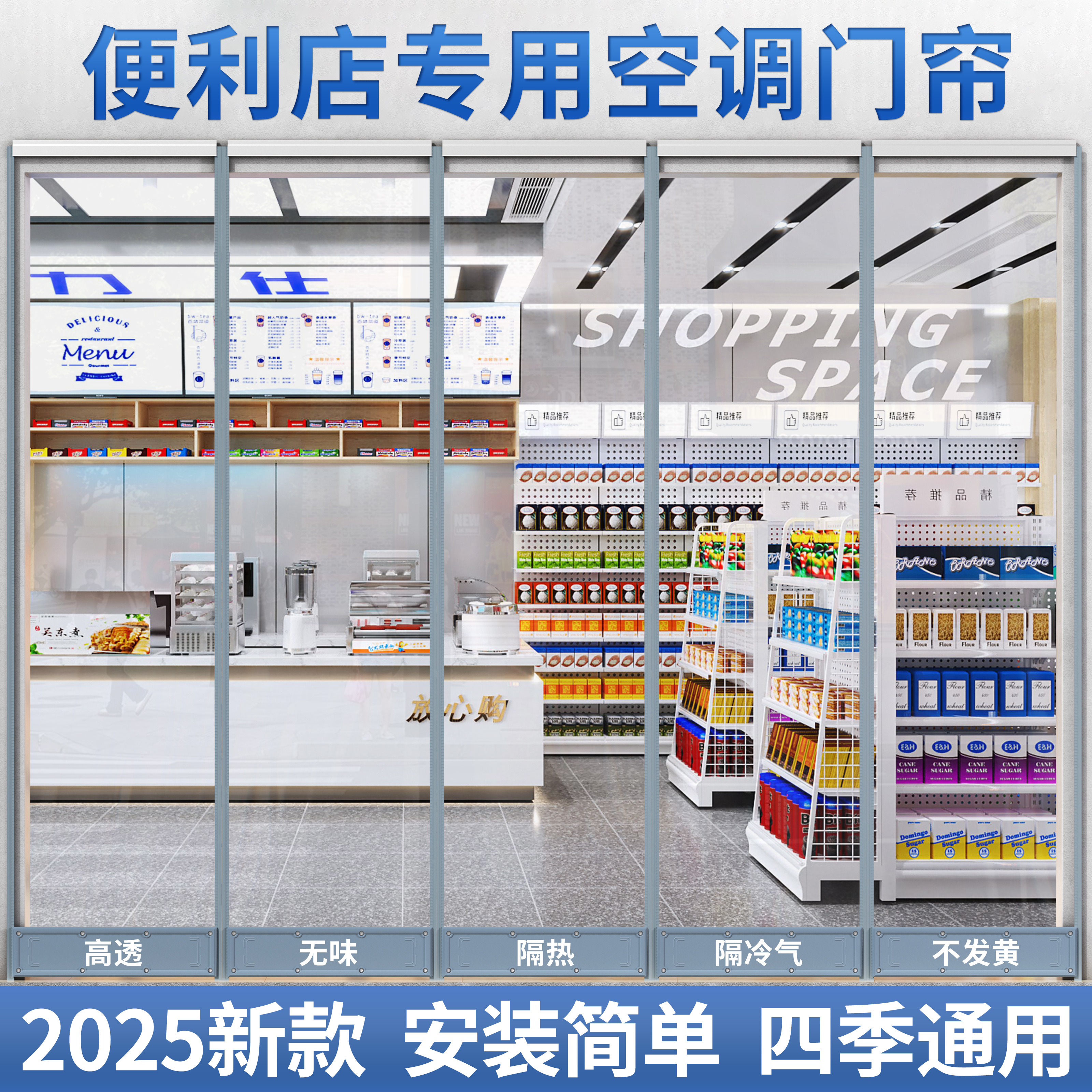 2025新款商用空调隔断帘
