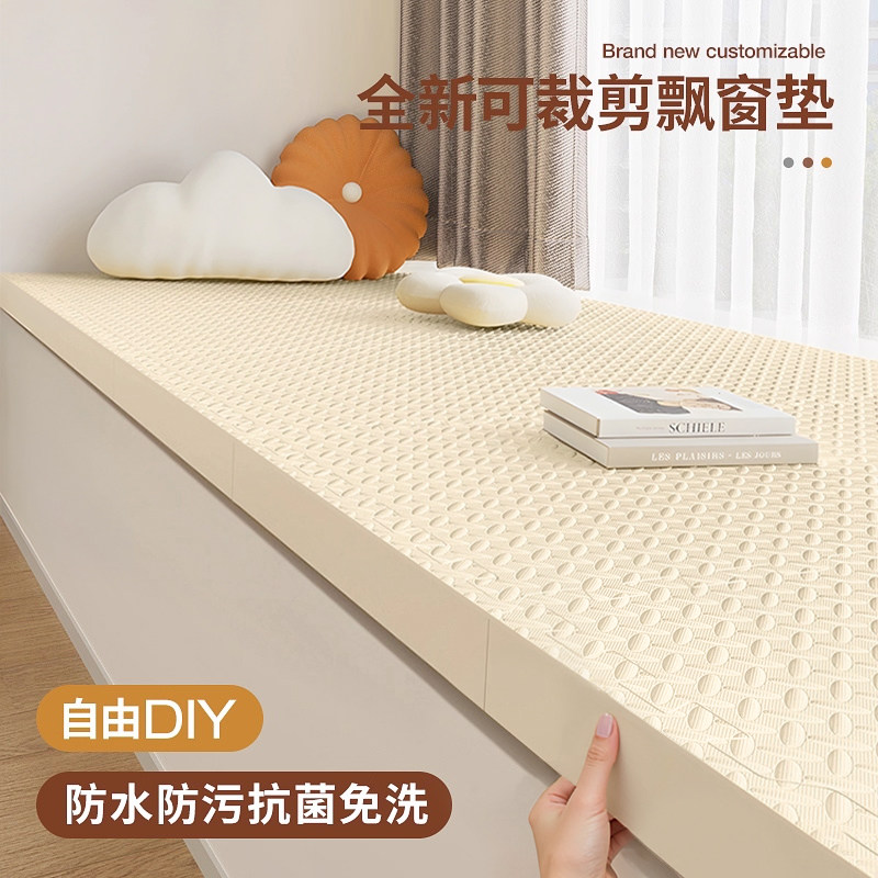 2025新款可裁剪泡沫爬爬垫拼接飘窗垫窗台垫四季通用母婴级爬爬垫,居家布艺,家用脚垫,淘宝优惠券,粉丝福利购,淘宝优惠卷