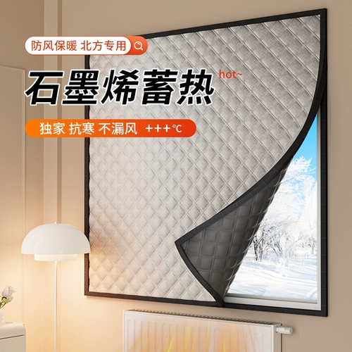 Зимняя ветрозащитная удерживающая тепло ткань, защищающий от холода термос с уплотнителем