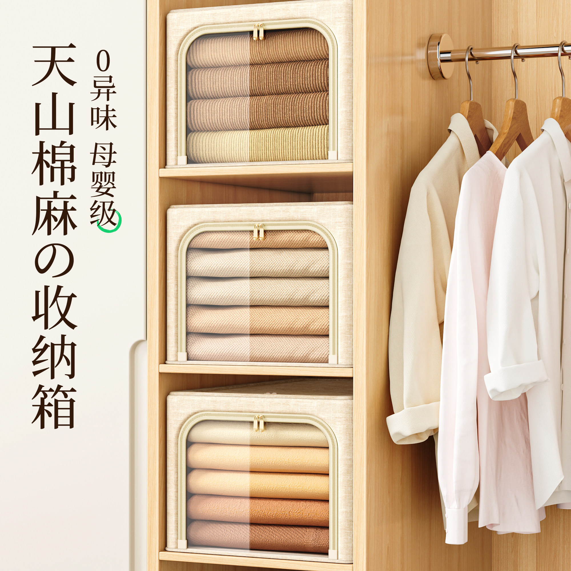 天山棉麻衣服衣物收纳箱衣柜收纳整理百纳箱家用换季被子棉服专用