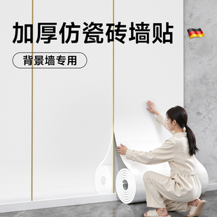 铝塑板墙贴自粘防水防潮电视背景墙面装 饰仿瓷砖大理石3d立体墙纸