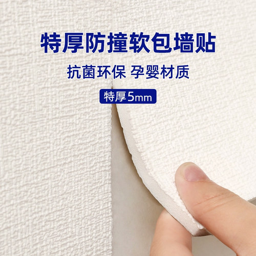 【加厚防撞】床头墙围