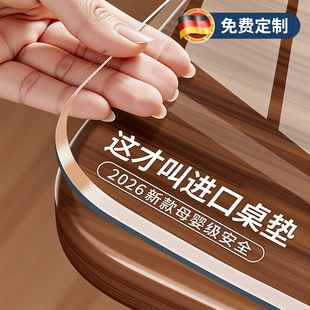 pvc软玻璃透明餐桌垫茶几桌布桌面保护免洗防烫防水防油2026新款*