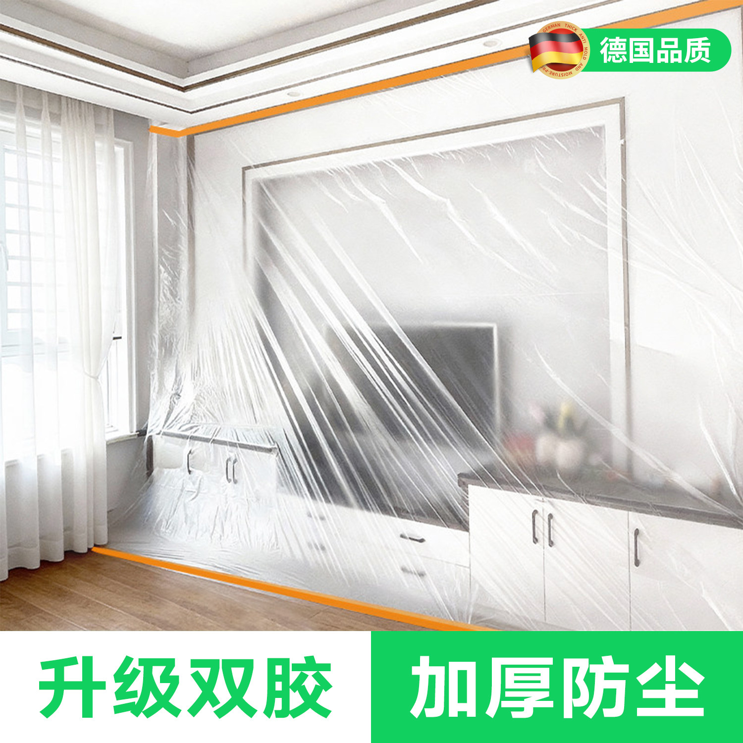 家具防尘罩万能全盖式装修防尘膜沙发寝室床铺防灰尘一次性保护膜,居家布艺,万能盖巾,淘宝优惠券,粉丝福利购,淘宝优惠卷