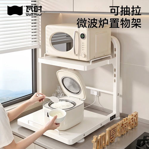 长期主义品质微波炉电饭煲置物架