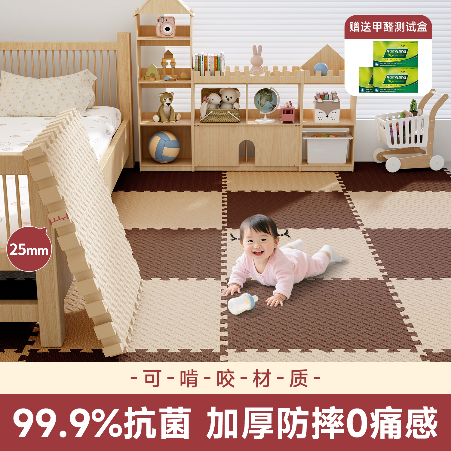 【韩国品质】宝宝纯净无味爬爬垫
