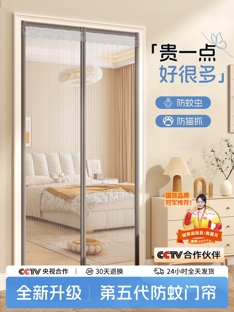 防蚊门帘2025新型高档房间隔断磁性家居夏季强磁条不干胶砂窗门