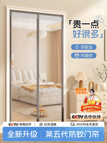 防蚊门帘2025新型高档房间隔断磁性家居夏季强磁条不干胶砂窗门