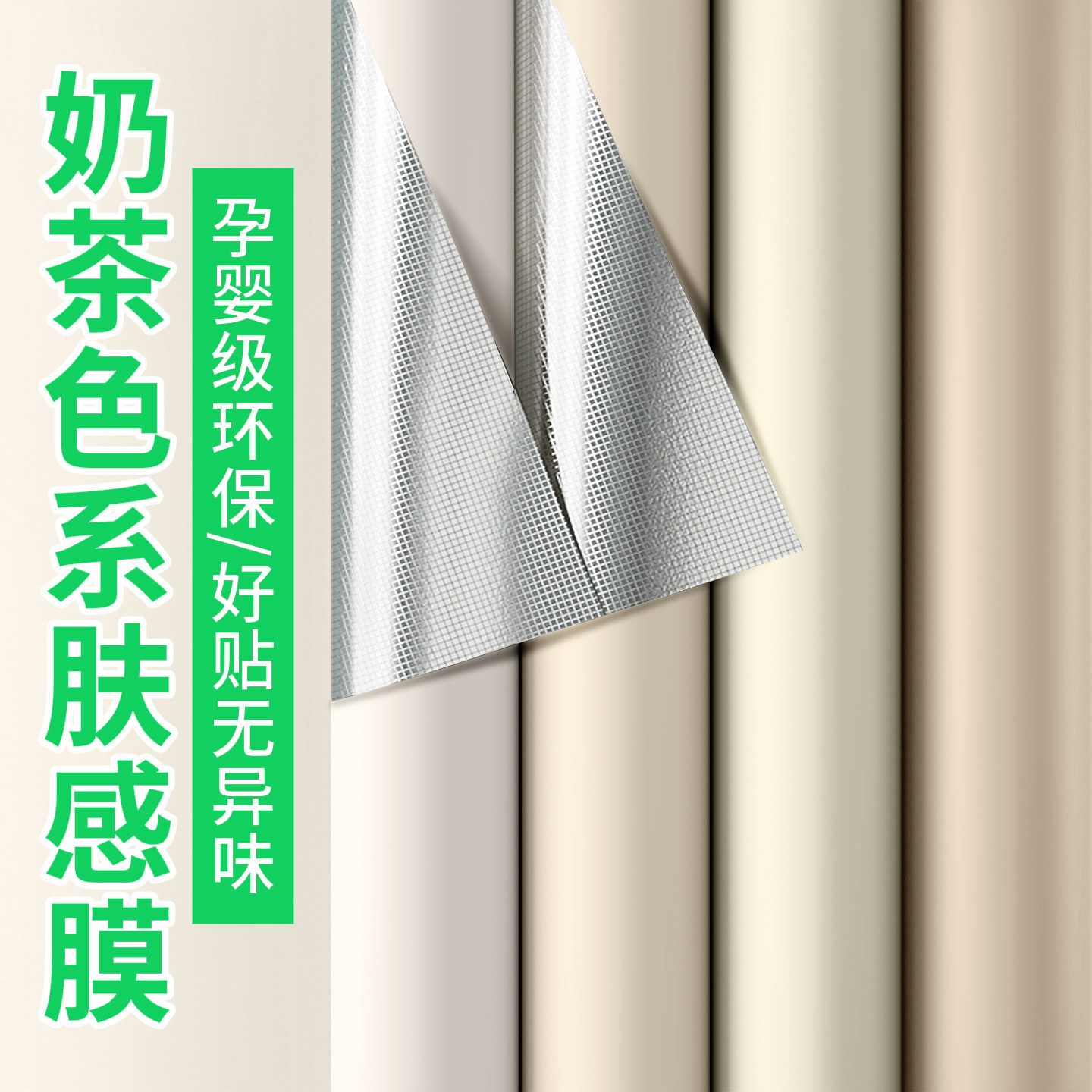 【孕婴级亲肤无味】肤感膜贴纸