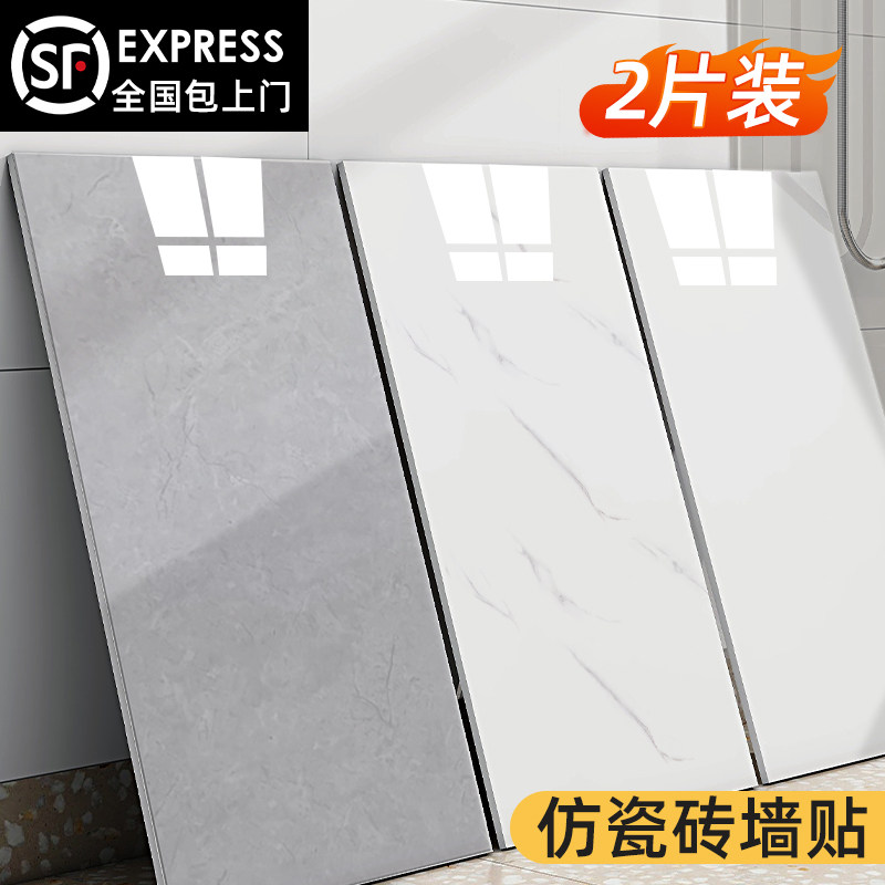 【万墙可贴】墙贴自粘防水防潮