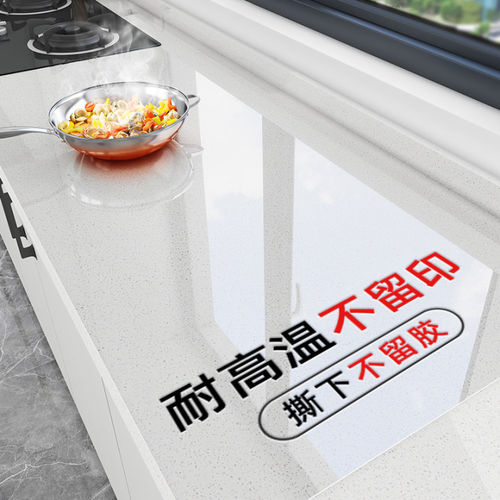 【德国进口】PET新料台面保护膜