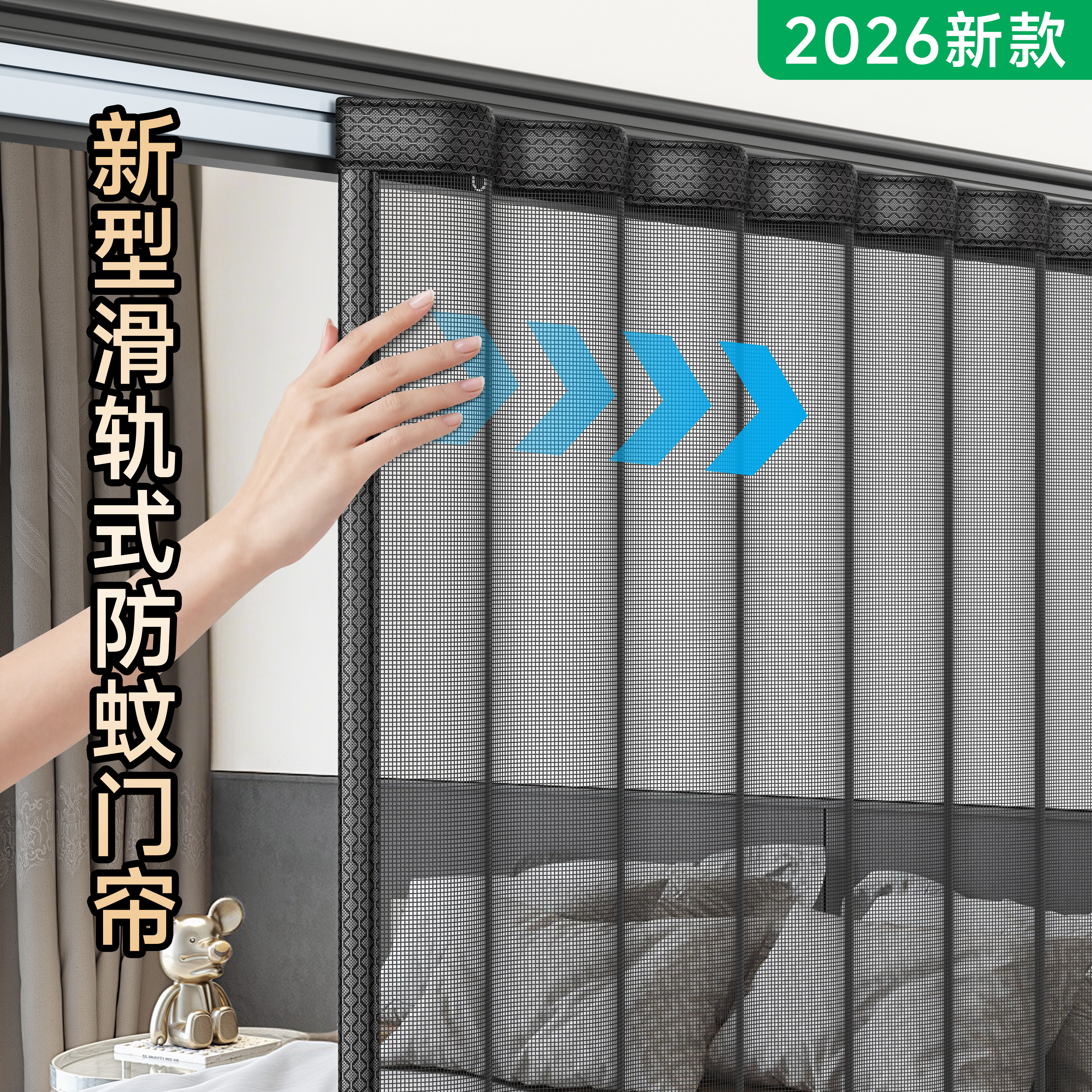 2026新款高档滑轨式隐形防蚊虫门帘推拉款磁性纱窗网免打孔魔术贴