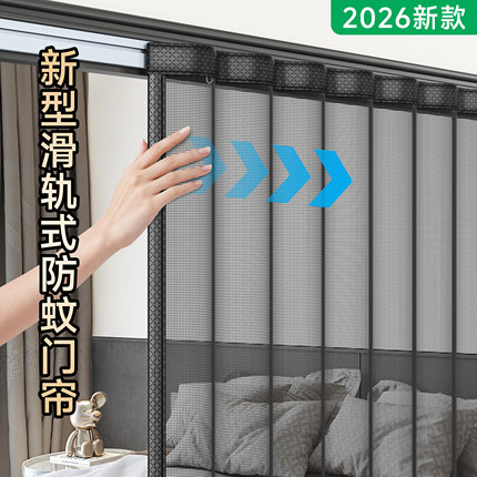 2026新款高档滑轨式隐形防蚊虫门帘推拉款磁性纱窗网免打孔魔术贴