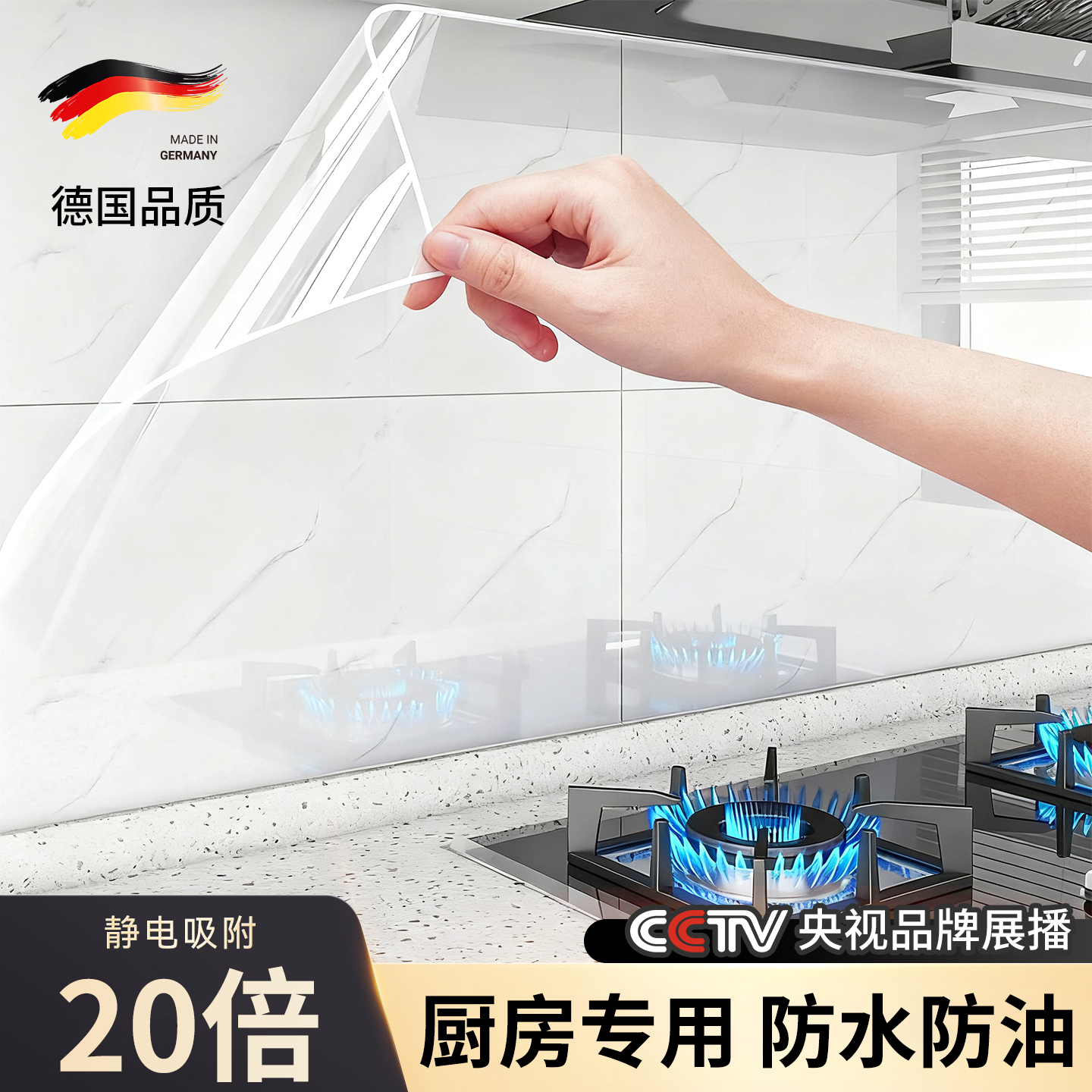 厨房防油贴纸2025新款墙面静电保护膜耐高温灶台墙壁防水防火贴膜