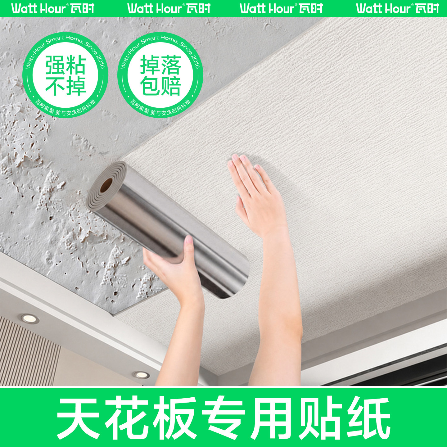 【掉落赔双倍！】天花板专用贴纸图片
