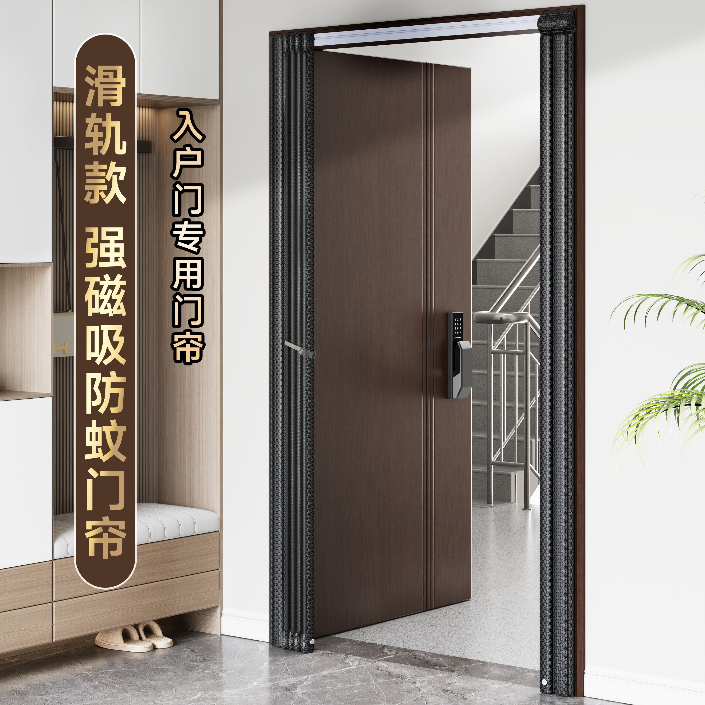 2026新款滑轨式隐形防蚊门帘图片