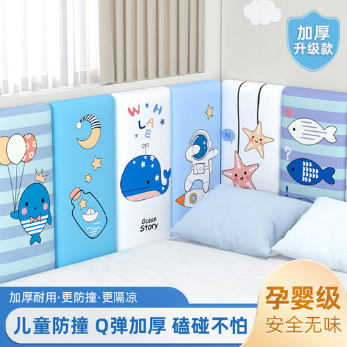 儿童防撞软包加厚自粘防潮