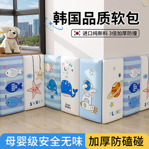 2025新儿童防撞软包加厚自粘防潮