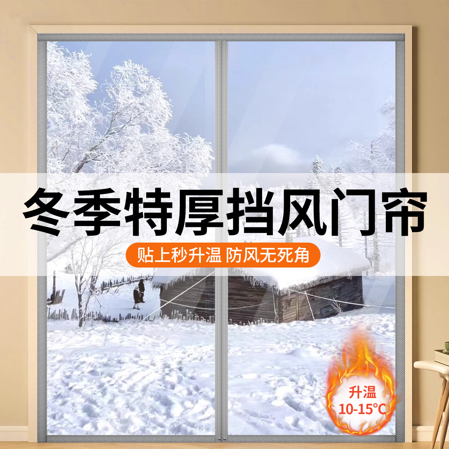 阳台冬季保暖防风保温帘隔断门帘挡风神器透明防尘帘卧室防寒封闭