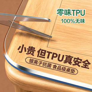 透明TPU软玻璃餐桌垫桌布防水防油免洗防烫桌面保护垫茶几水晶板*