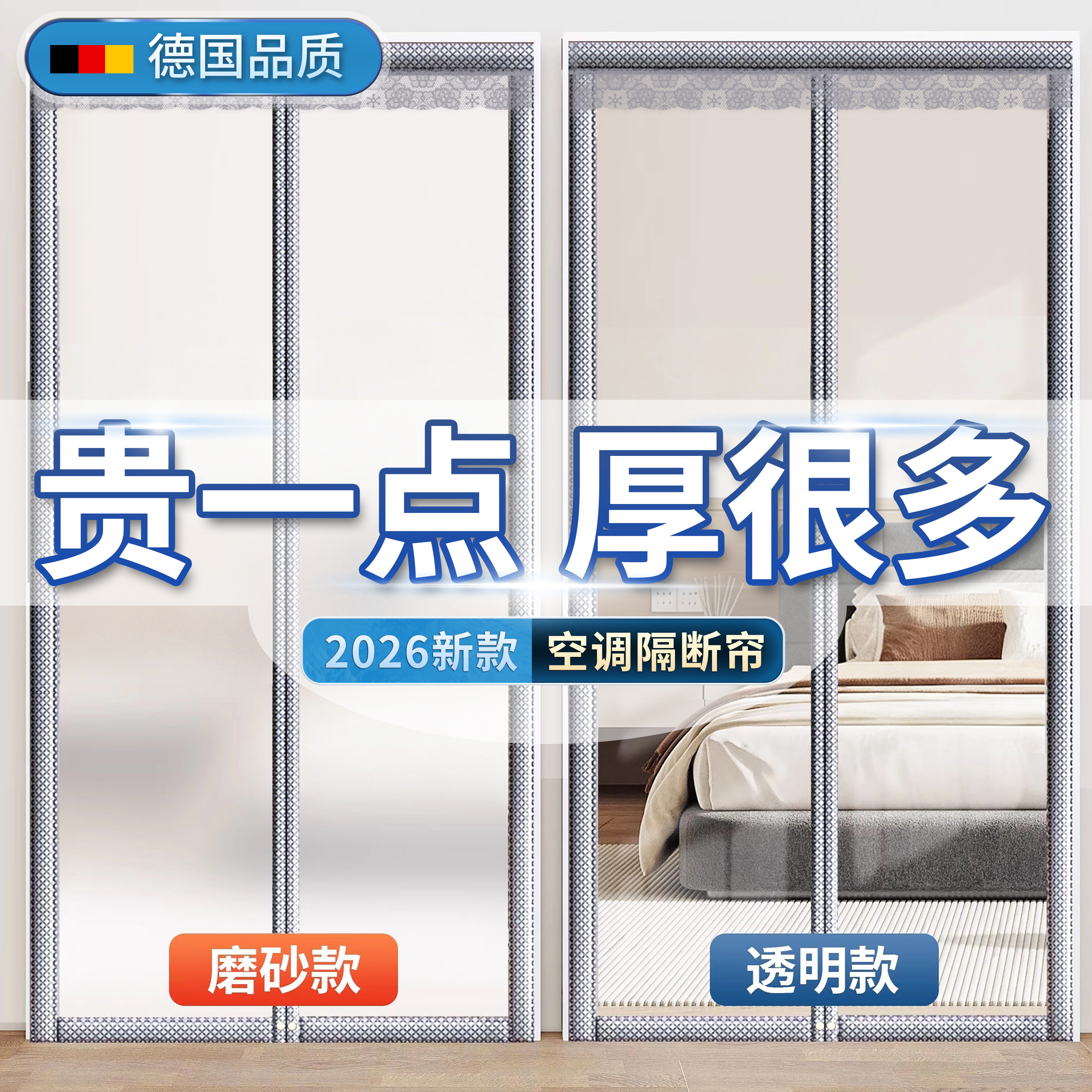 门帘冬季加厚空调隔断帘保暖防风透明挡风防寒家用保温磁吸免打孔,居家布艺,门帘,淘宝优惠券,粉丝福利购,淘宝优惠卷