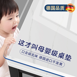 【岩板专用】餐桌垫茶几透明软玻璃防水防油防烫大理石桌面保护垫