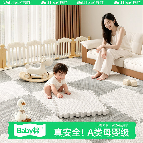 【a类母婴级认证】宝宝爬爬垫