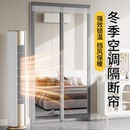 加厚冬季 保暖空调防风门帘家用保温防寒隔断帘透明挡风磁吸免打孔