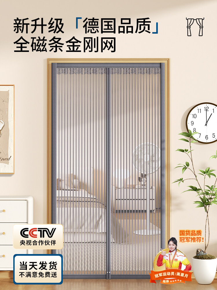 防蚊门帘2025新款夏季家用纱网门窗防虫全磁条强力磁性磁吸魔术贴
