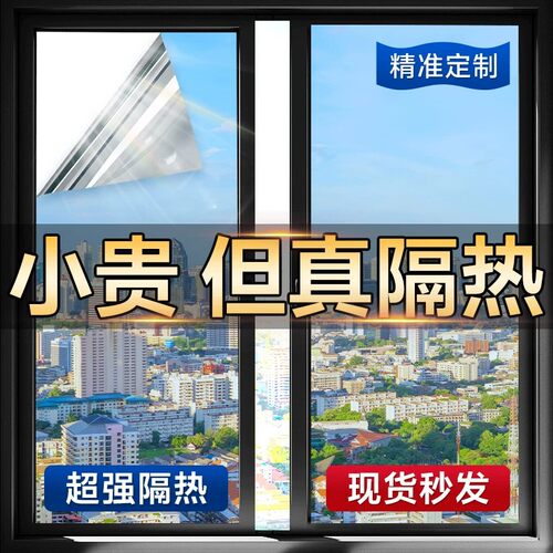 【26年新升级】全防紫外线隔热膜
