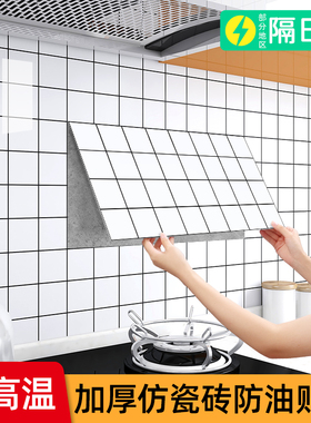 厨房防油贴纸贴墙纸自粘仿瓷砖防水防潮耐高温铝塑板灶台遮丑翻新