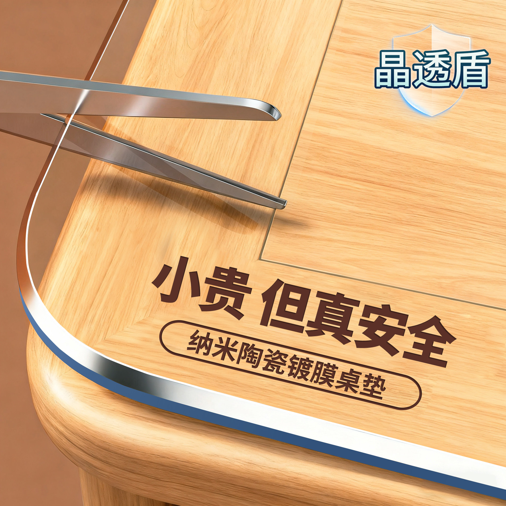 透明pvc软玻璃餐桌垫桌布防水防油防烫免洗桌面保护垫茶几水晶板*,居家布艺,桌布,淘宝优惠券,粉丝福利购,淘宝优惠卷