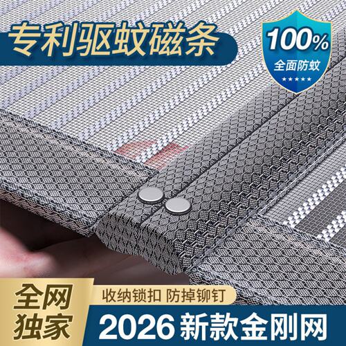 【入户门专用】侧开云纤盾门帘