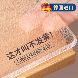 桌布透明软玻璃pvc餐桌垫免洗防水防油防烫软膜水晶板茶几桌面垫