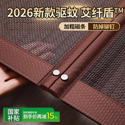 【2026新款】防蚊驱蚊门帘