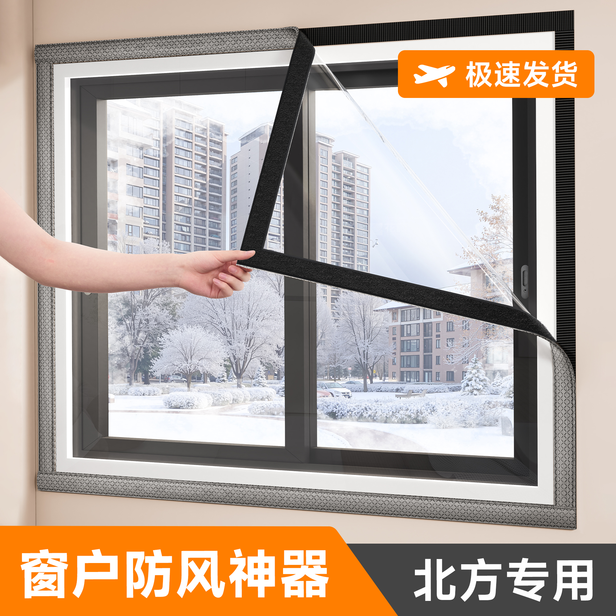 【特厚窗户防风】保暖膜封窗神器