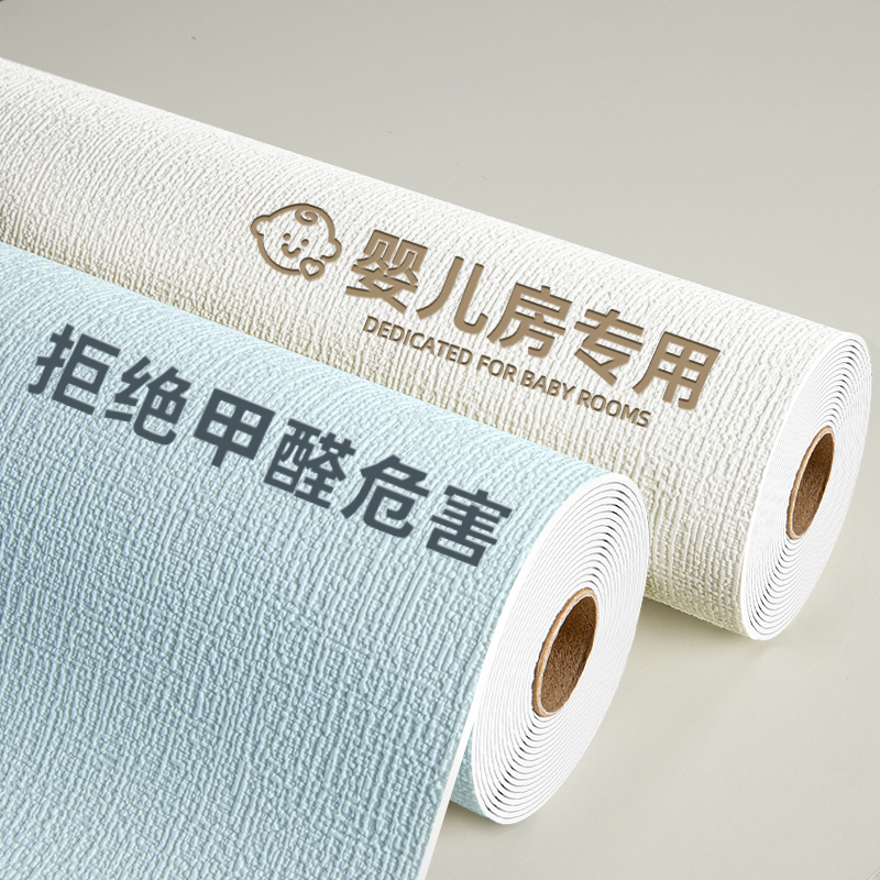 婴儿房专用环保无味自粘墙纸