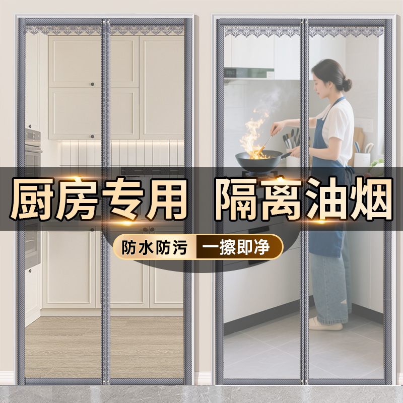 防油烟必备！厨房专用门帘