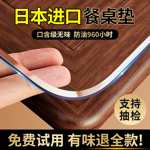 桌布餐桌垫pvc桌子保护垫防水防油免洗茶几桌面透明软玻璃水晶板