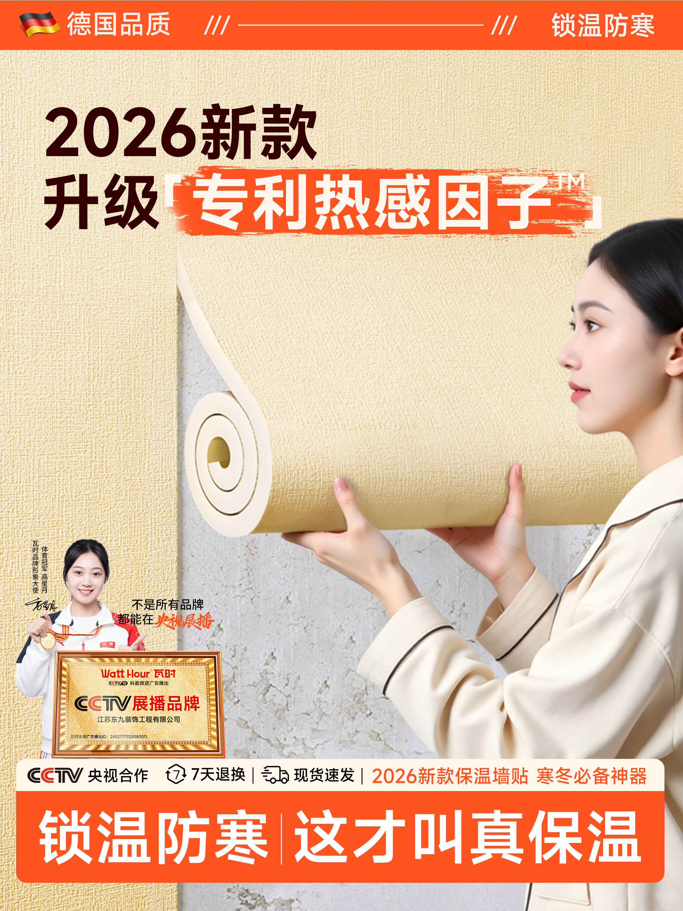 超厚保温墙贴防寒冷山墙内墙面自粘贴纸防水防潮墙体隔热保暖墙板