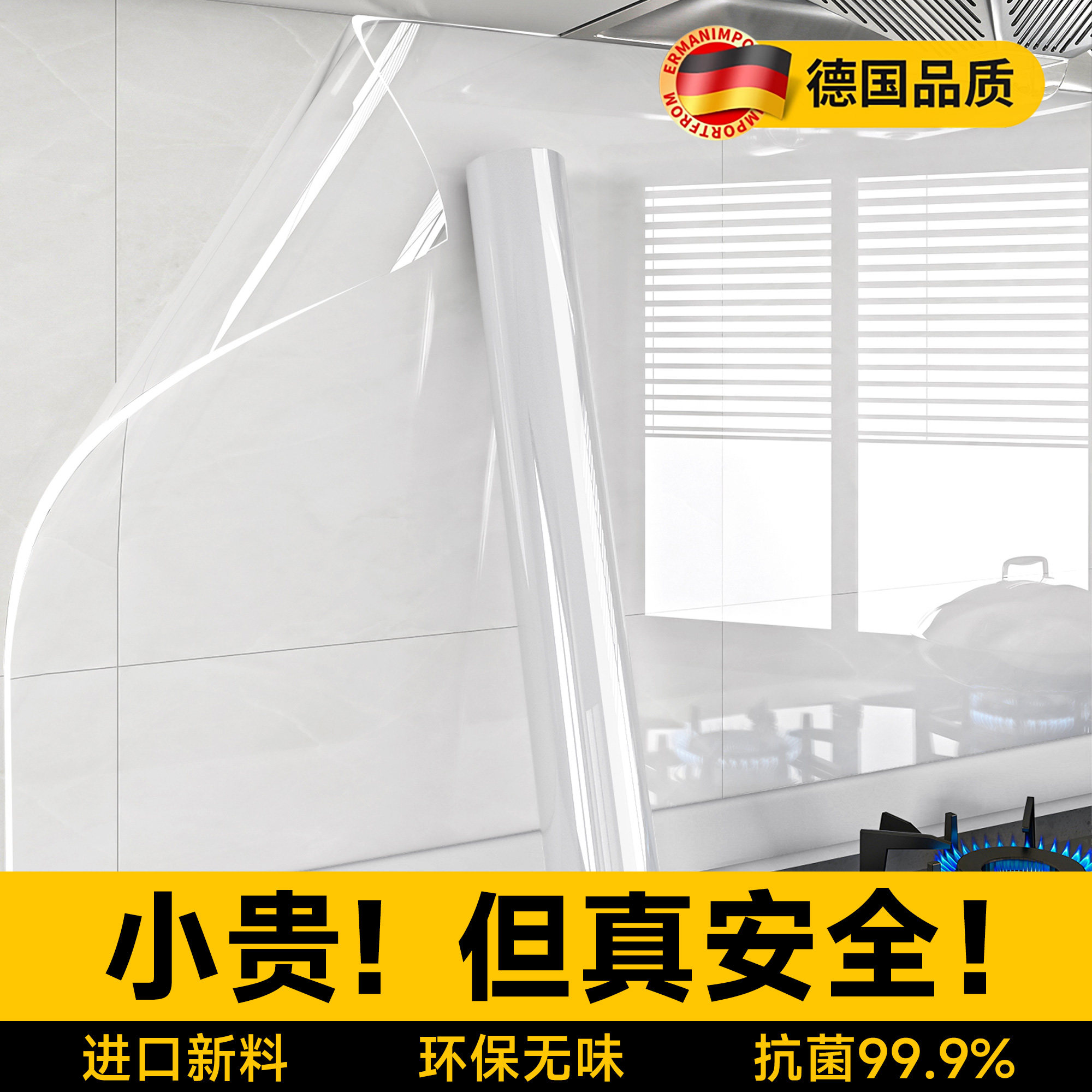 厨房防油贴纸静电墙面保护膜防水防潮膜橱柜防霉防蒸汽防火耐高温,家居饰品,瓷砖贴,淘宝优惠券,粉丝福利购,淘宝优惠卷