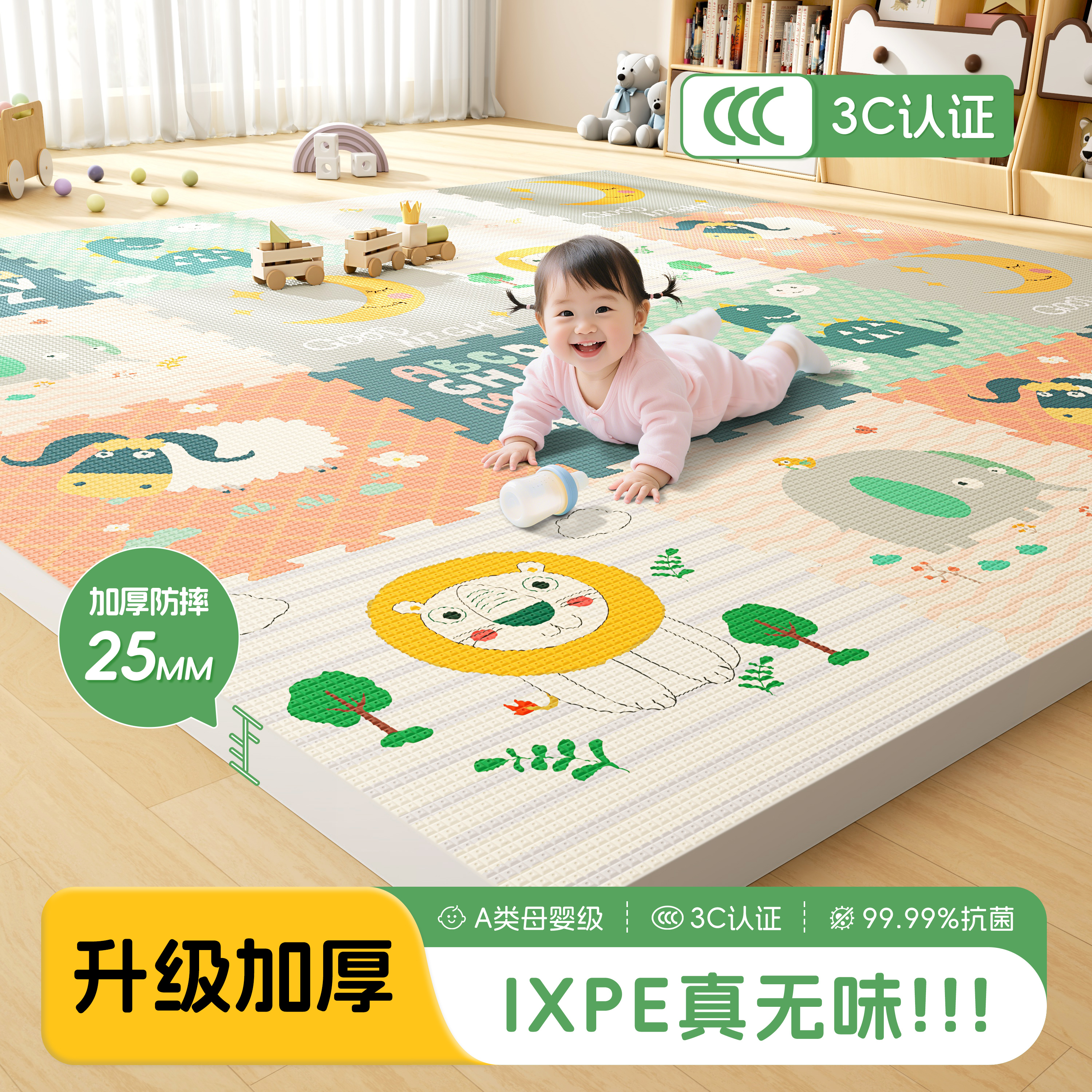 xpe母婴级进口无味爬爬垫
