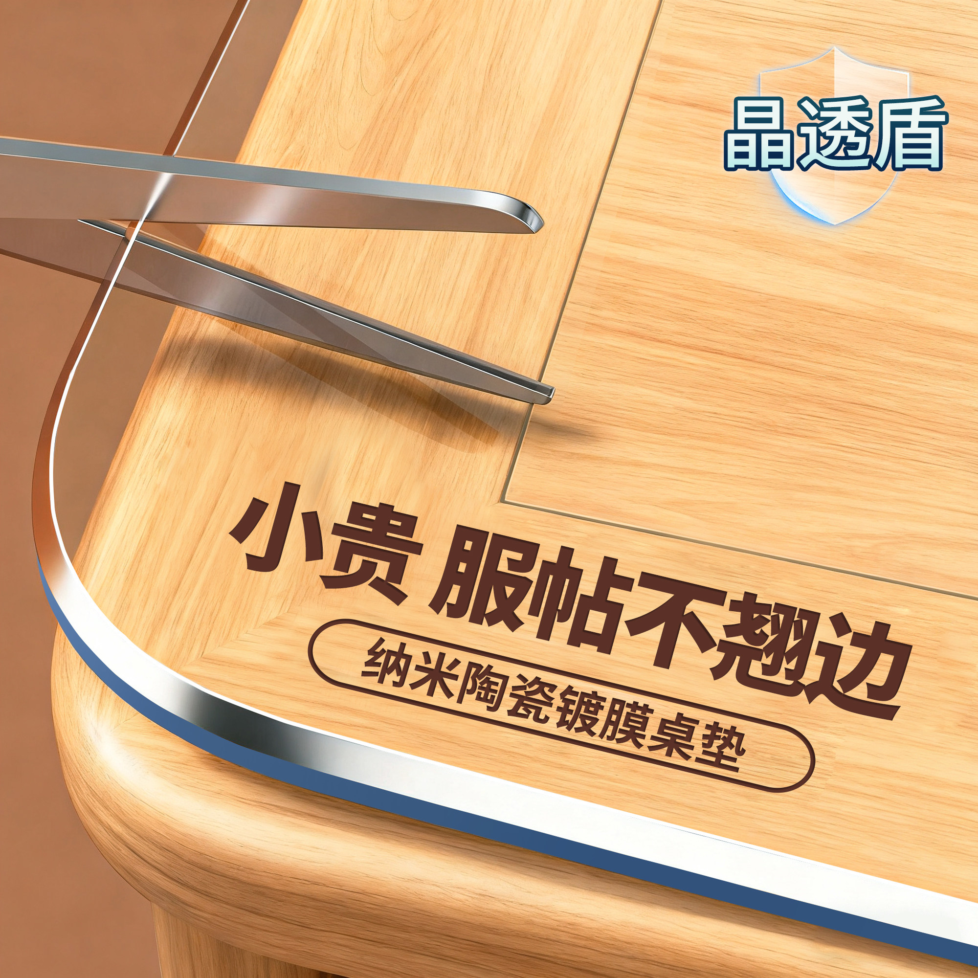 pvc桌布透明餐桌垫茶几防水防油防烫免洗软玻璃桌面保护垫水晶板*,居家布艺,桌布,淘宝优惠券,粉丝福利购,淘宝优惠卷