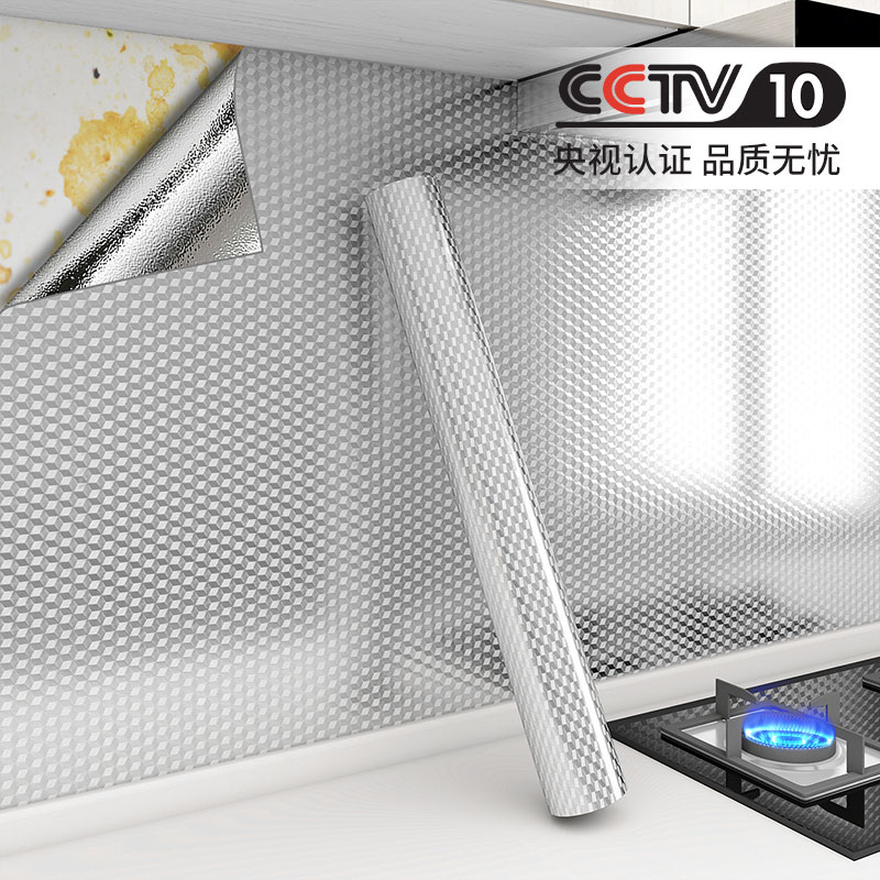 厨房专用铝箔防油贴纸防水防潮