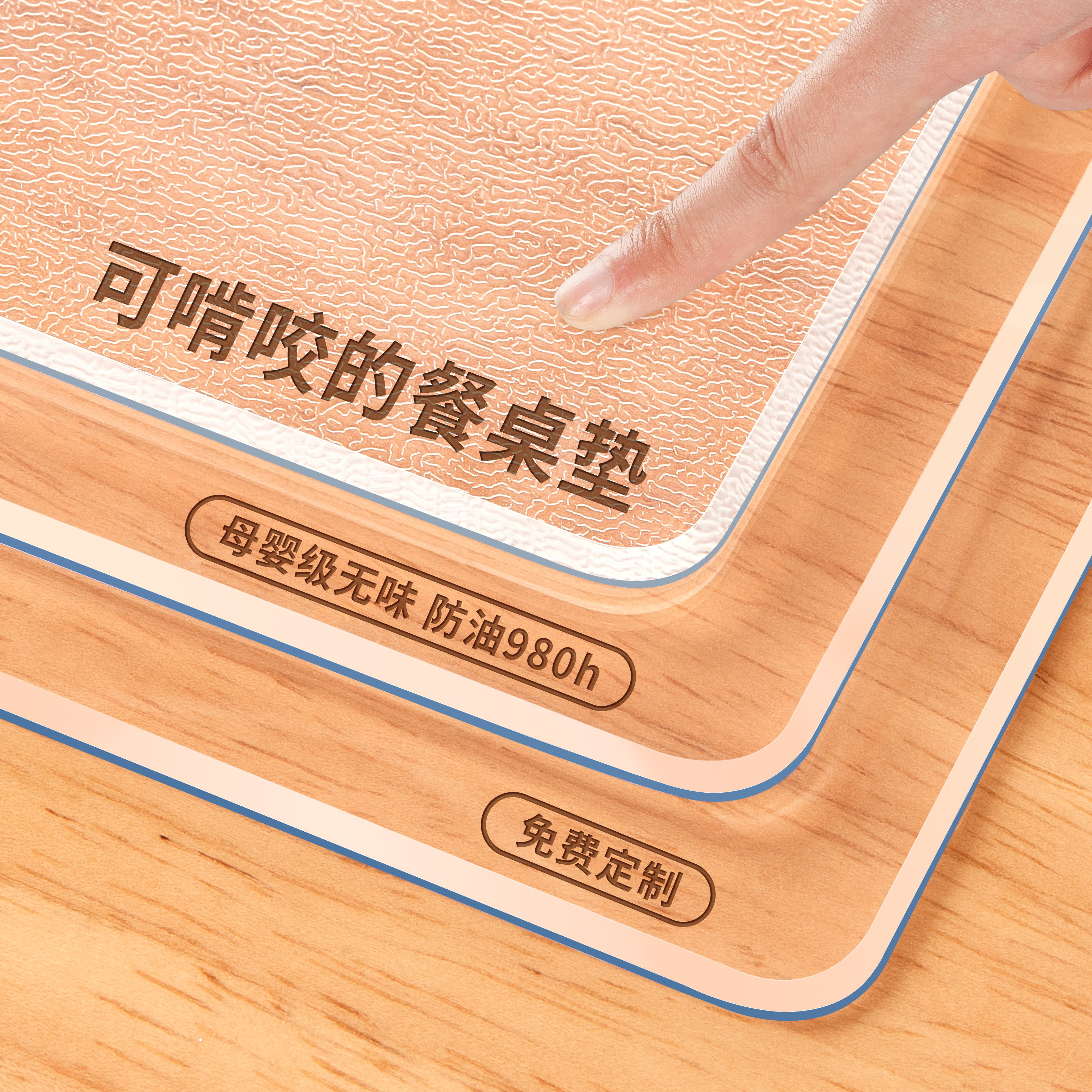 【母婴级无味】不发黄的餐桌垫