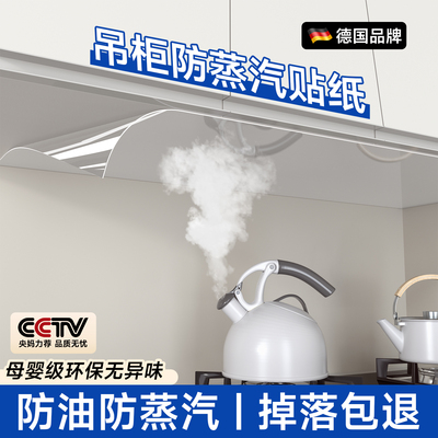 厨房吊柜透明保护膜防油贴纸加厚