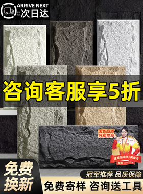 3D立体墙贴Pu人造石装饰背景板艺术高端墙面装饰室内外店铺装饰